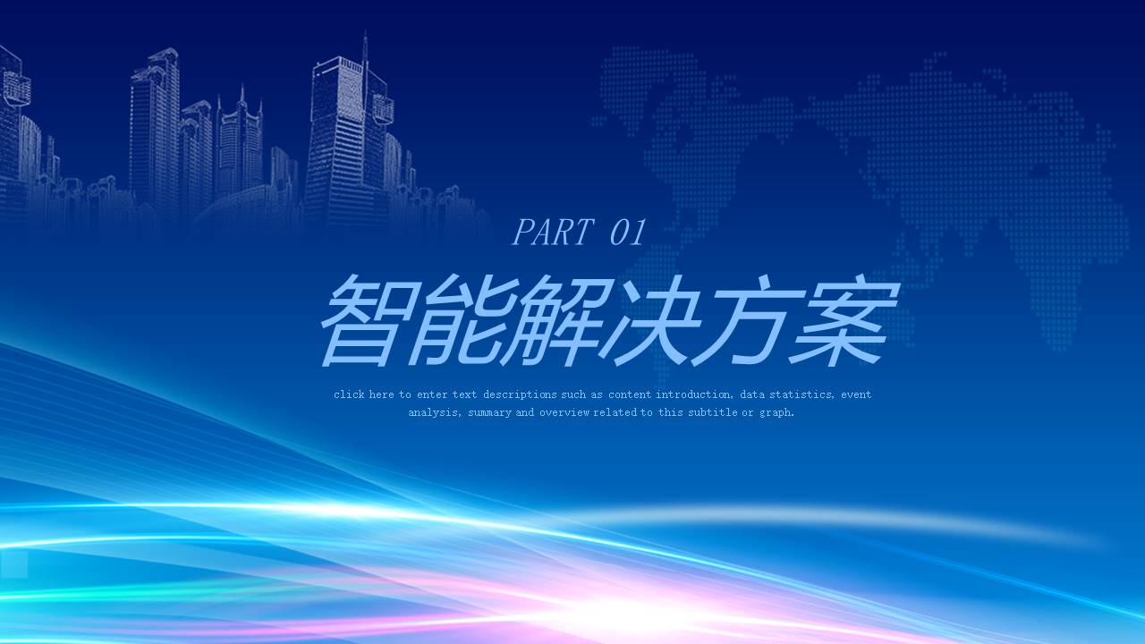 物流行业 (19).pptx